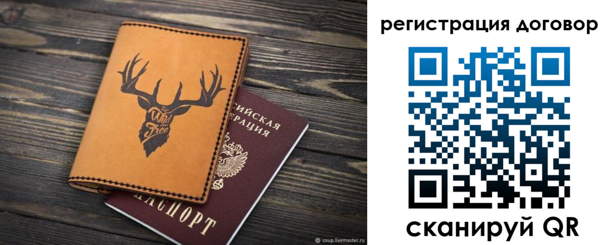 временная регистрация недорого в Кирове