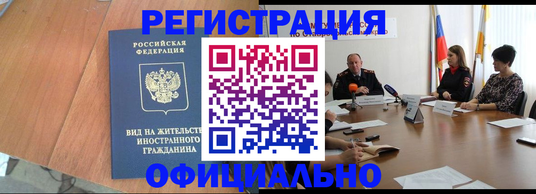 временная регистрация 2025 в Кирове