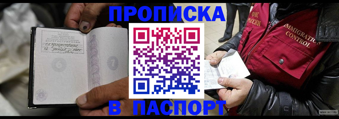 временная регистрация в Кирове