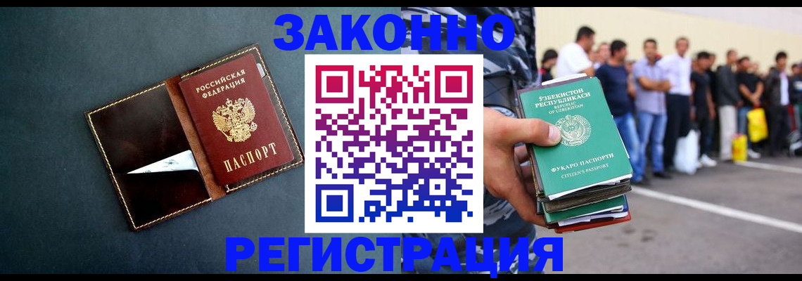 прописка законно в Кирове