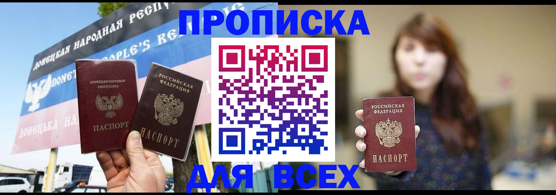 пропишу в квартире в Кирове