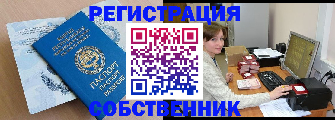 прописка паспорт в Кирове