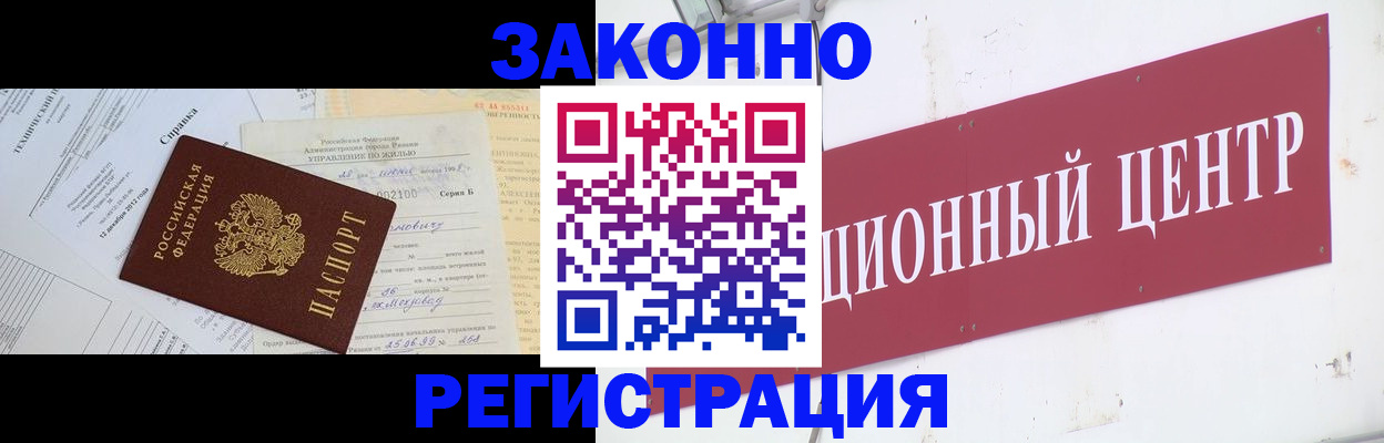 временная регистрация адрес в Кирове