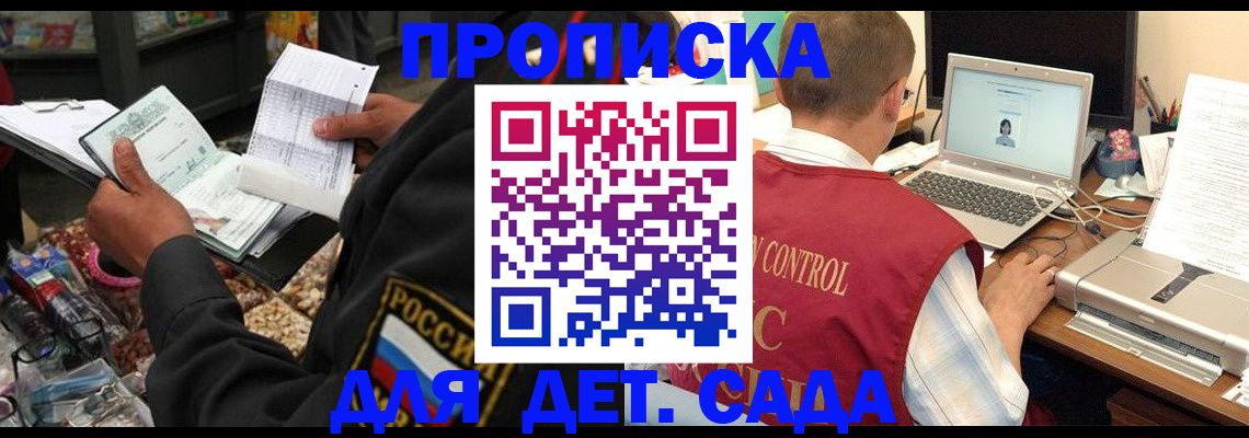 временная регистрация надежно в Кирове